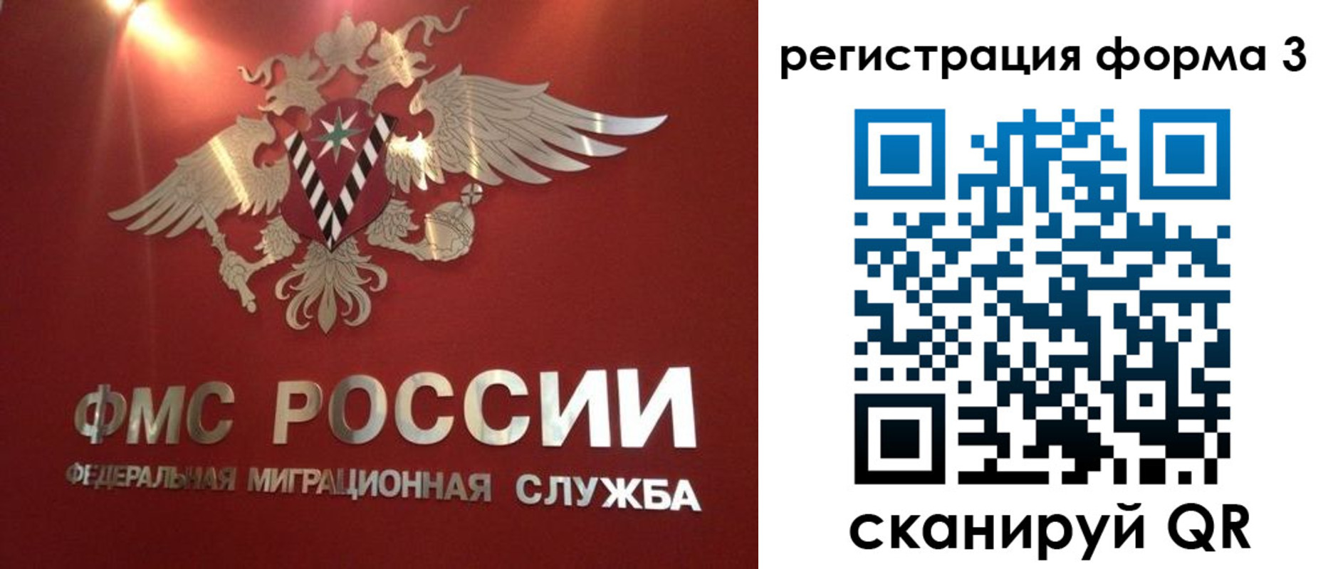 прописка гарантия в Яхроме