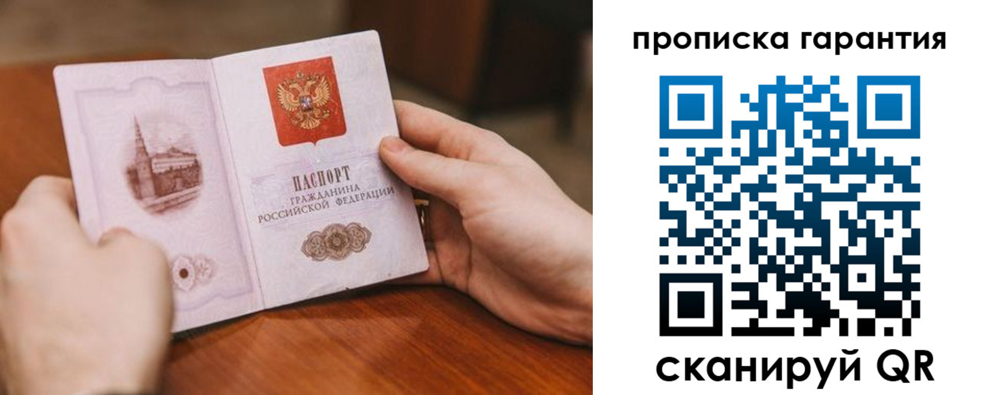 прописка регистрация в Яхроме