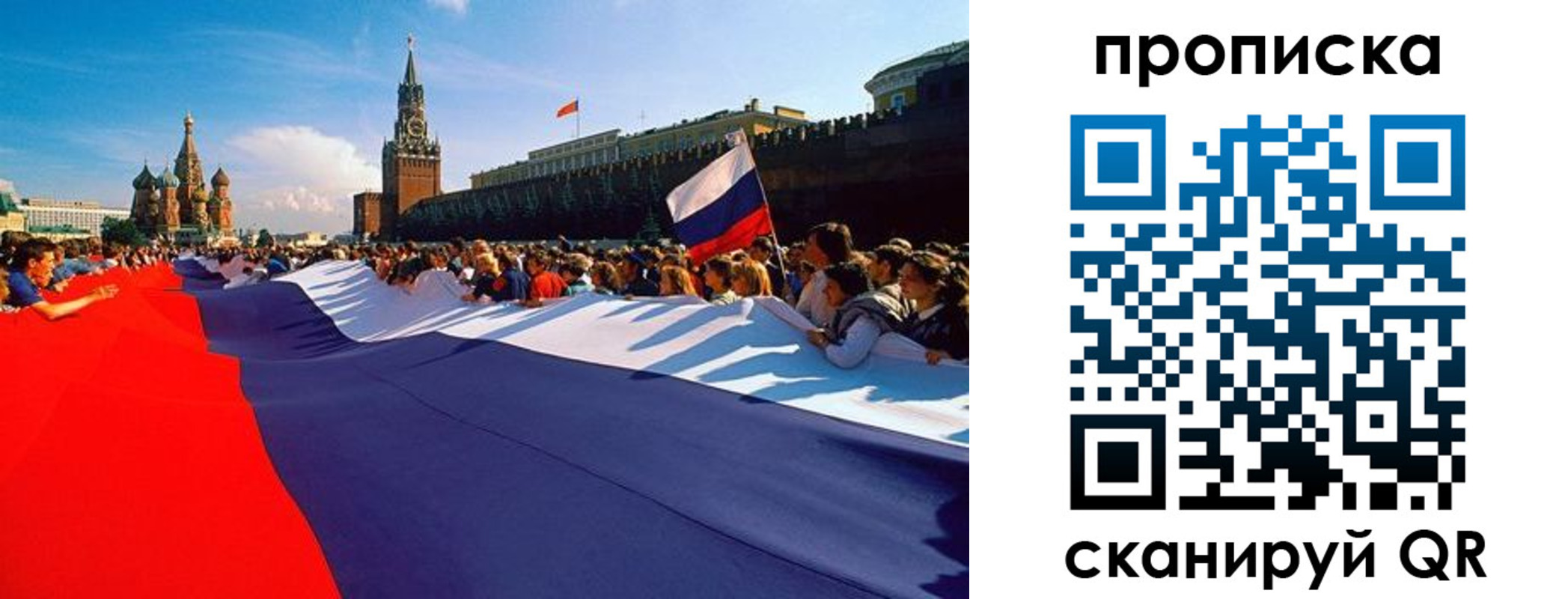 временная регистрация для школы в Яхроме