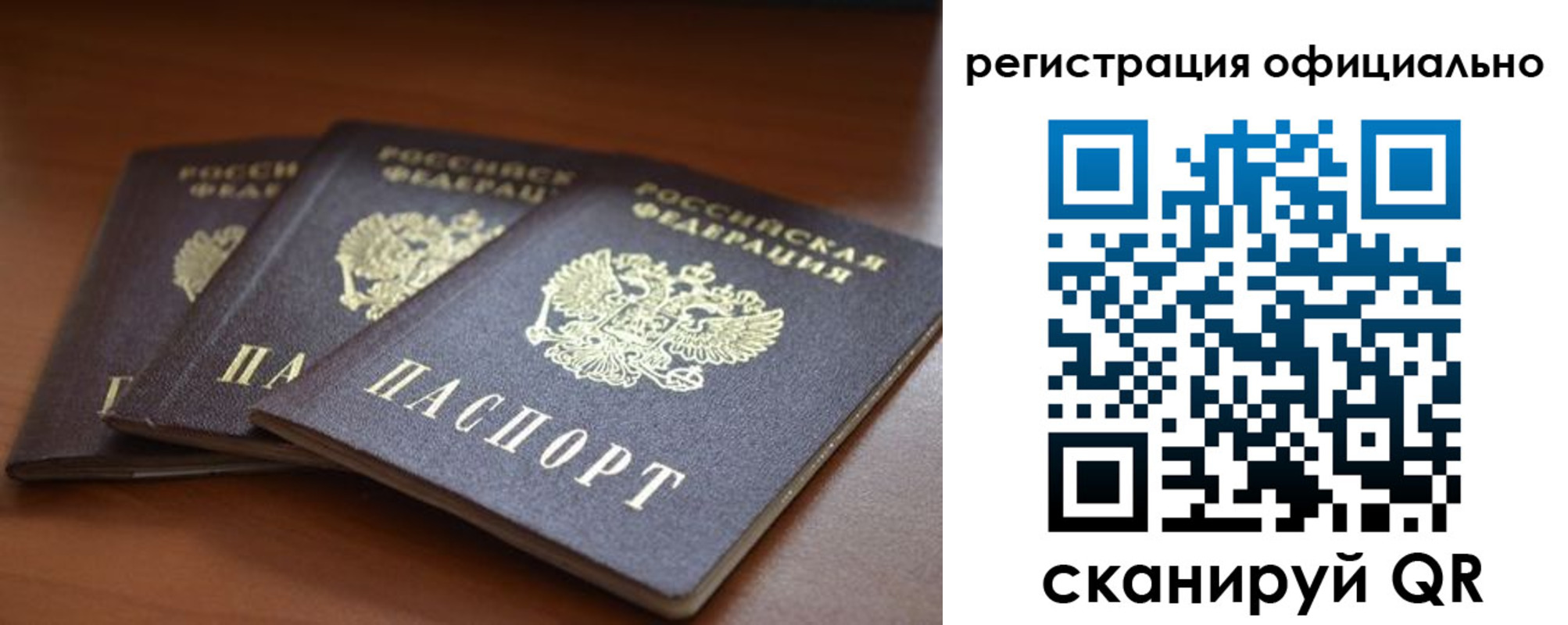 временная регистрация в Яхроме