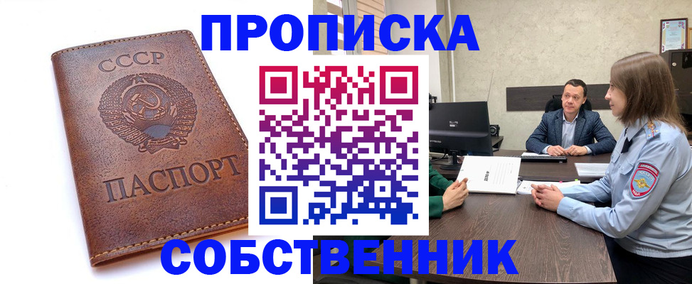временная регистрация гарантия в Яхроме