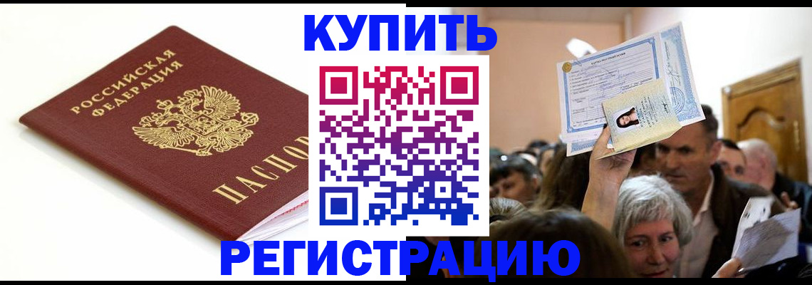 регистрация для школы в Яхроме