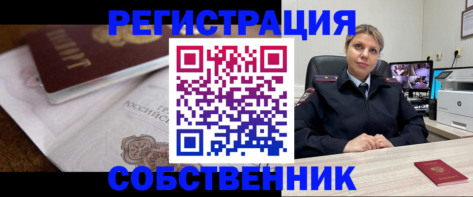 прописка для военкомата в Яхроме