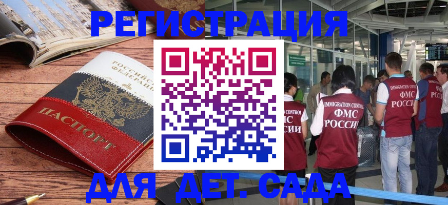 прописка в Яхроме